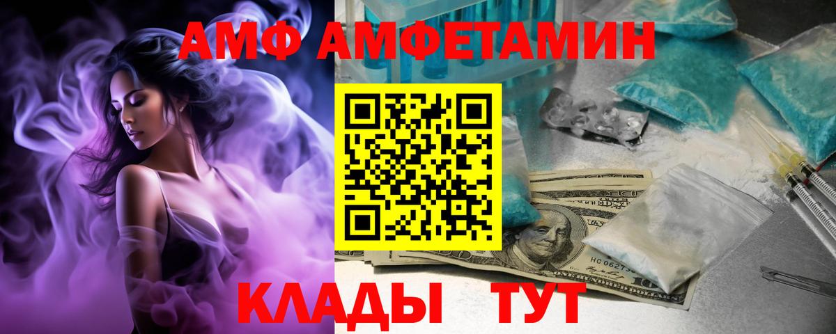 АМФЕТАМИН Розовый Югорск