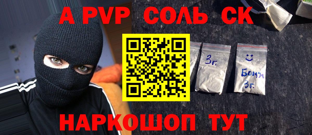 Alfa_PVP кристаллы  Вход с VPN  Alpha-PVP СК  Югорск 
