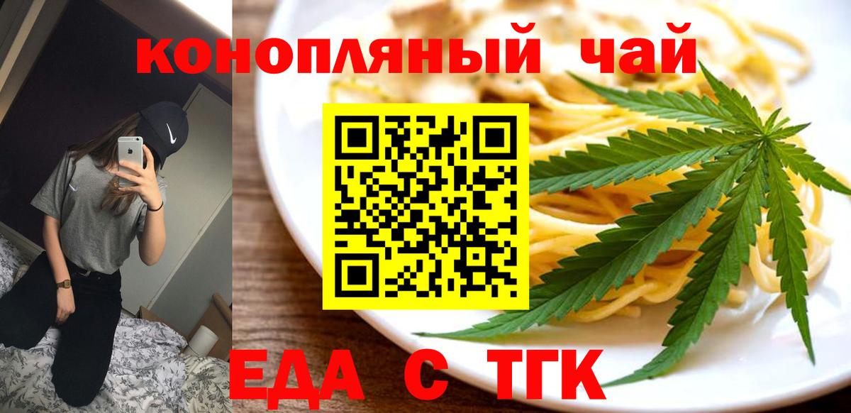 Югорск  Cannafood конопля  Вход с VPN 