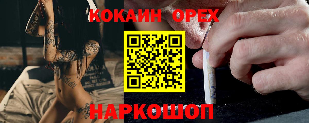 Cocaine  Cocaine Columbia  Вход с VPN  Югорск  Кокаин Боливия 