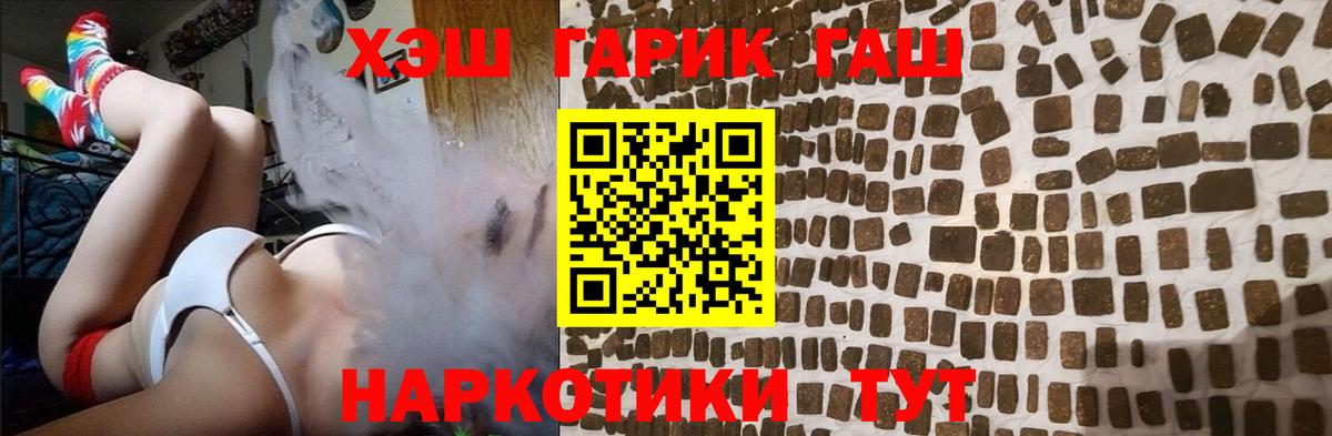 ГАШИШ гашик Югорск