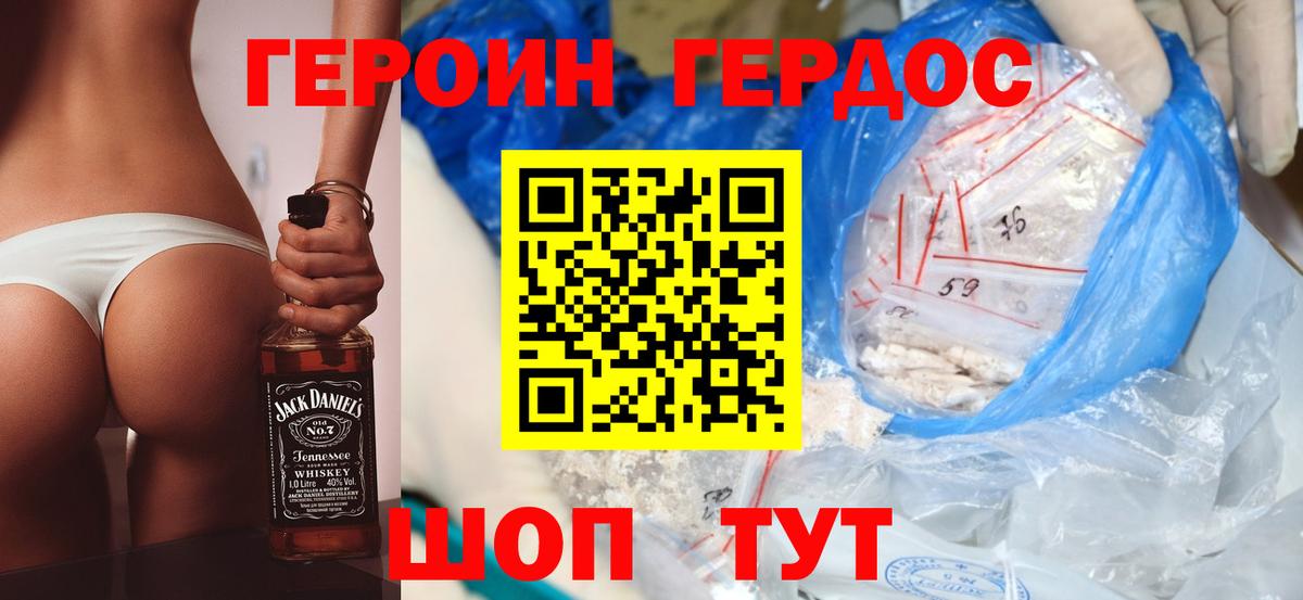 Югорск  ГЕРОИН VHQ  Вход с VPN 