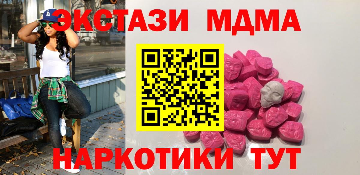 MDMA crystal  Вход с VPN  Югорск 