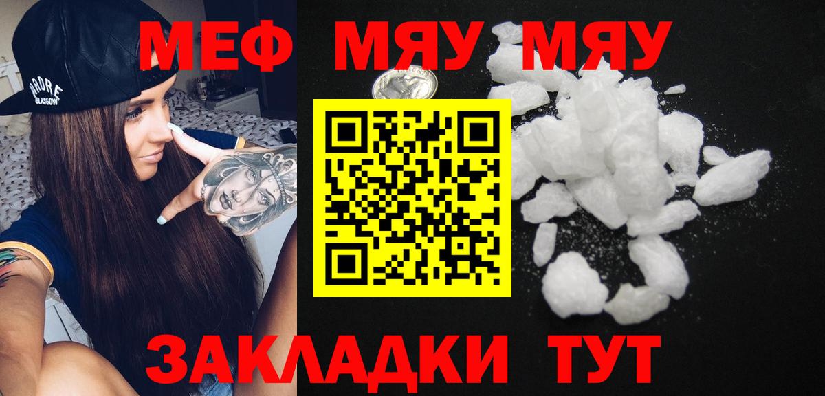 Меф VHQ  купить наркотики цена  мега как зайти  Югорск  Мефедрон мяу мяу  Вход с VPN  Мефедрон 