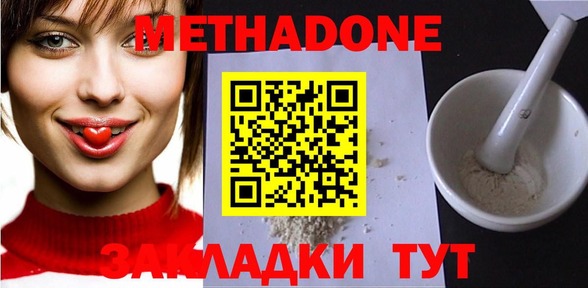 Метадон мёд  Вход с VPN  Югорск  Метадон мёд 