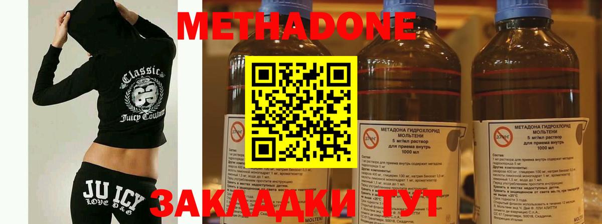 МЕТАДОН белоснежный Югорск