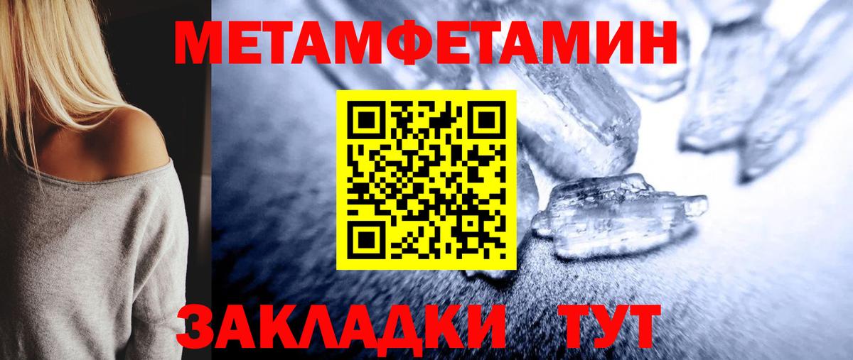 Первитин Декстрометамфетамин 99.9% Югорск