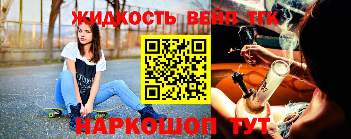 Дистиллят ТГК Wax  Вход с VPN  Югорск 