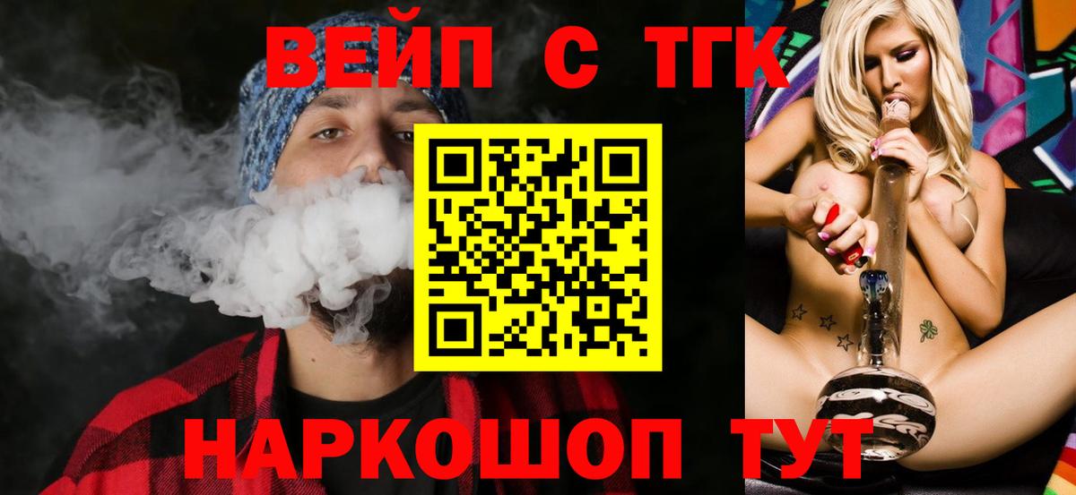 ТГК жижа Югорск